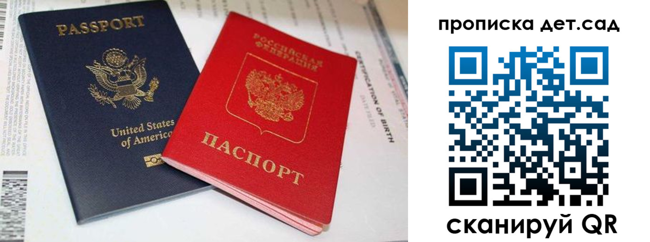 прописка поиск в Северодвинске