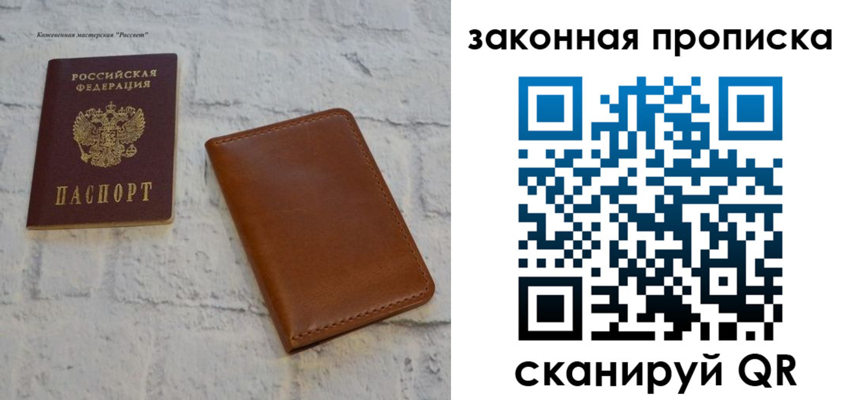 купить прописку в Северодвинске