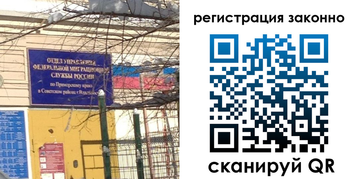 временная регистрация 2025 в Северодвинске
