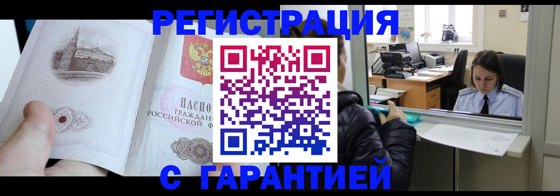 прописка для школы в Северодвинске