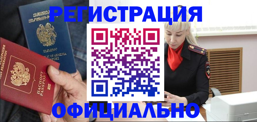 прописка ребенка в Северодвинске