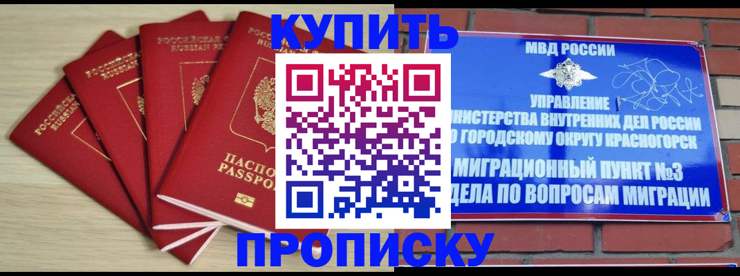 временная регистрация для всех в Северодвинске