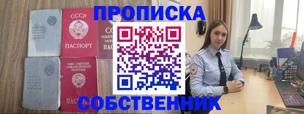 временная регистрация поиск в Северодвинске